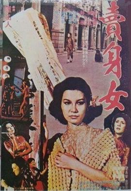 陷阱韩国电影影视海报