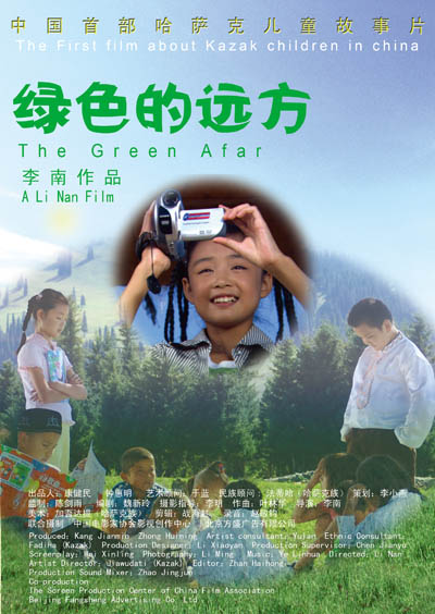 change the world影视海报