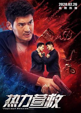 中国有嘻哈第一季免费观看影视海报