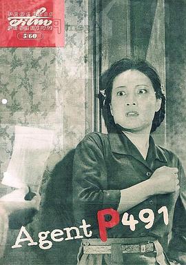 降魔转影视海报