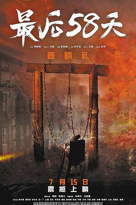 十日游戏电视剧影视海报