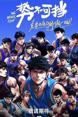 真月谭月姬影视海报