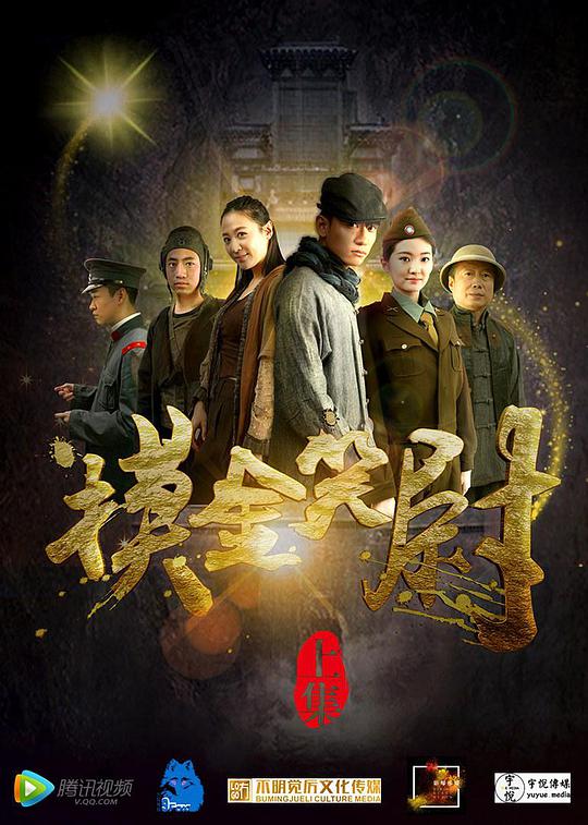 羽毛耳环在线观看影视海报