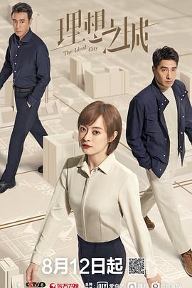 王中王救世网跑狗图影视海报