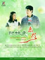 易易易亲电影在线韩剧影视海报