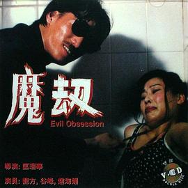 催眠狂想曲之明星后宫影视海报