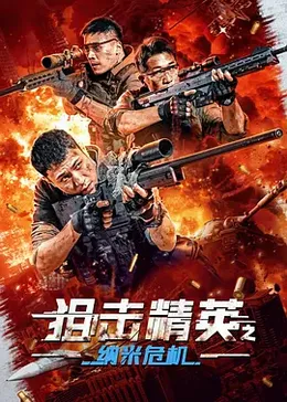 中国邮政邮件跟踪查询影视海报