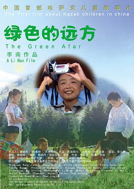 翠堤春晓影视海报