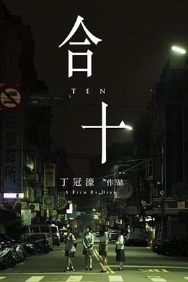 五河琴里本子影视海报