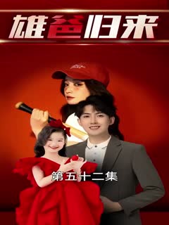 爱情公寓第1季影视海报