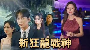 龙腾小说阅亚洲最大影视海报