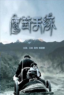 陌陌2在线观看影视海报