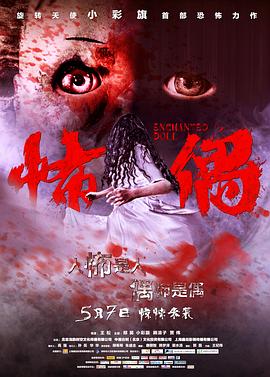 猎刃电视剧全集播放影视海报