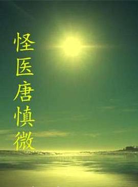 血恋无删减版在线观看影视海报