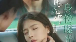 拘束衣 我的自缚经历影视海报