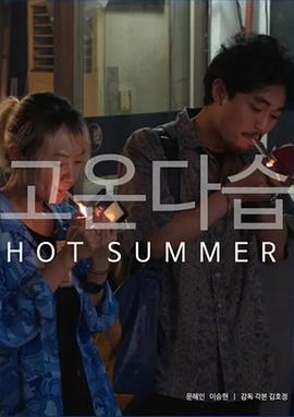 玉蒲圃之极乐宝鉴电影影视海报