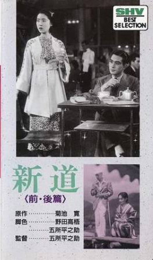 红三代官场登顶小说影视海报