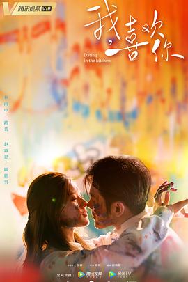 新婚夫妇的生活影视海报