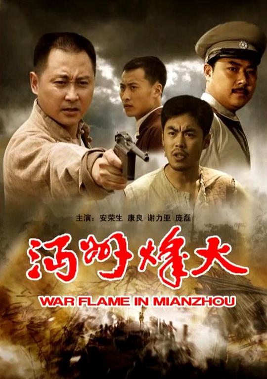 汉武大帝高清全集影视海报