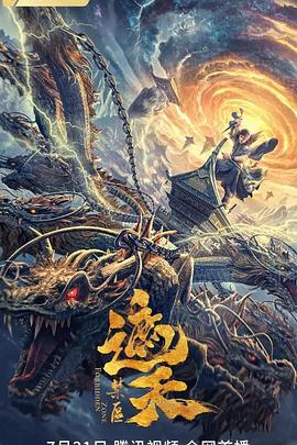 恐怖夜影视海报