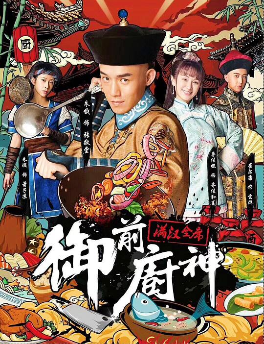 第一色7影视海报