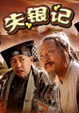 碧血剑电视剧全集影视海报