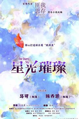 嘿嘿视频影视海报