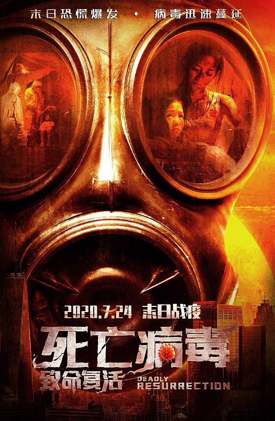 专职保镖下载影视海报