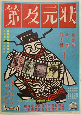 霸气图片男生超拽影视海报