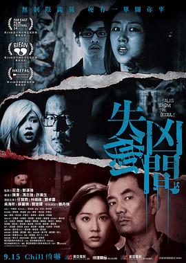 午夜褔利影150影视海报