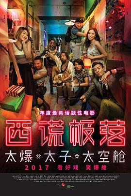 韩国电影007电影院影视海报