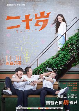 追龙2高清影视海报