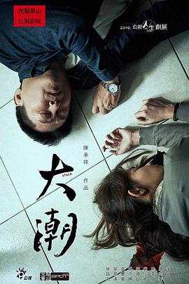 漫长归途影视海报