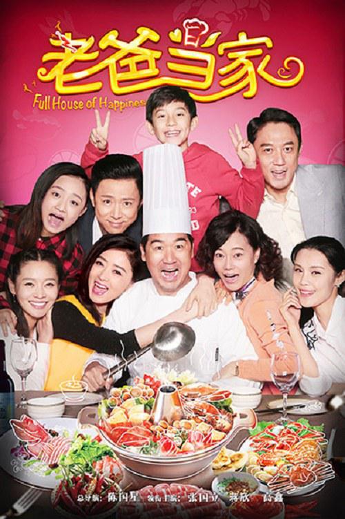 和平饭店39集免费观看影视海报