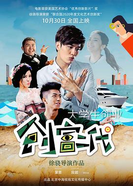 少爷的女仆影视海报