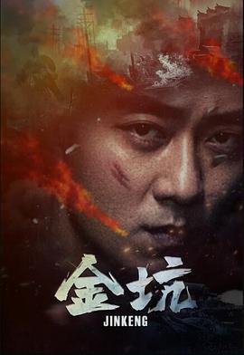 末班车后胶囊旅馆影视海报