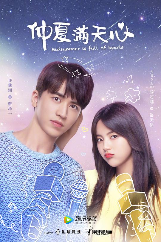 斗破苍穹之银影视海报