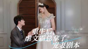 被驯服的鹿百度云影视海报