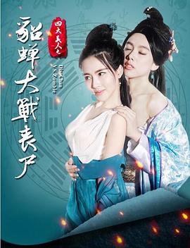 疯狂的果实影视海报