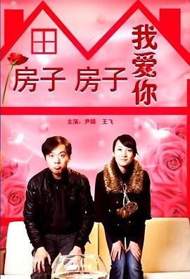 入骨暖婚漫画影视海报