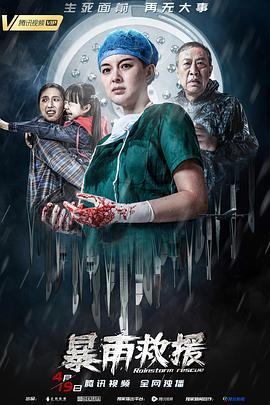 金玉满堂 电影影视海报