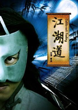 早乙女由依百度云资源影视海报