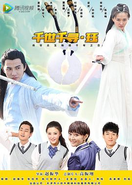 露水红颜王东影视海报