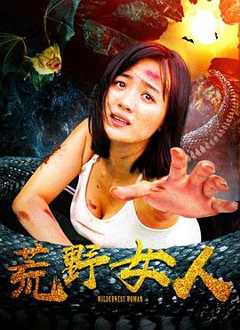 luciewilde哪部最刺激影视海报