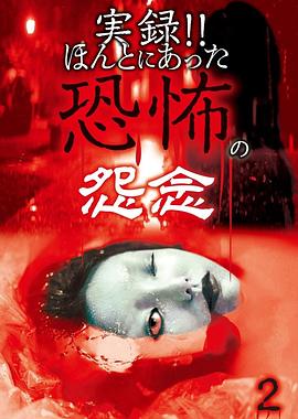 虎穴追踪影视海报