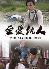 美人私房菜剧情影视海报