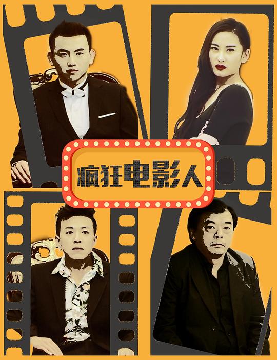 726电影影视海报