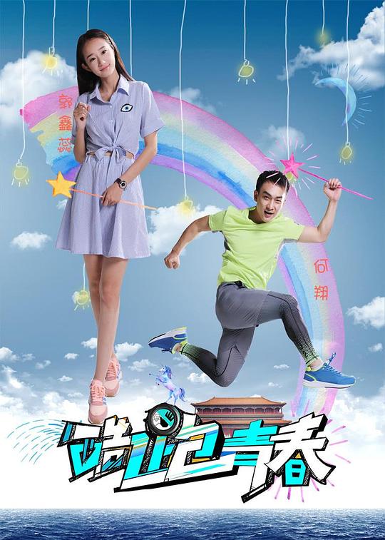 被民工玩的校花影视海报