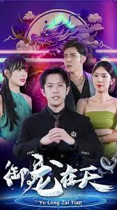 音乐老师影视海报