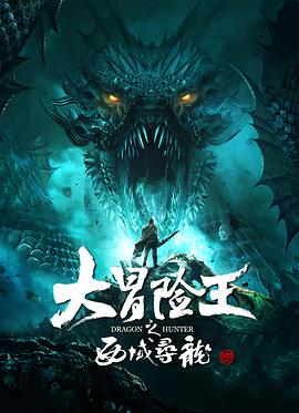 夜色影院永久vip破解版影视海报